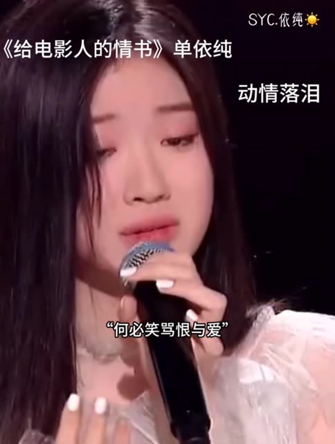 "何悲何哀何必去愁与苦 何必笑骂恨与爱"