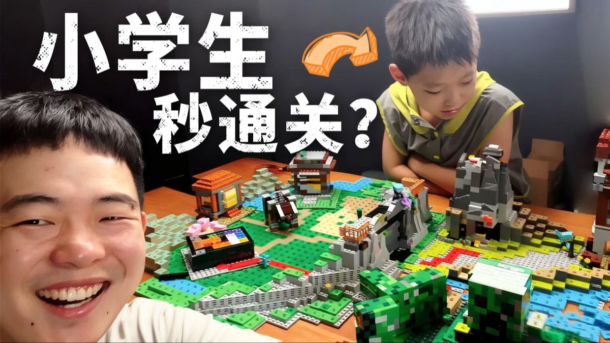 5天！我用6000块乐高积木，拼了个机关世界！