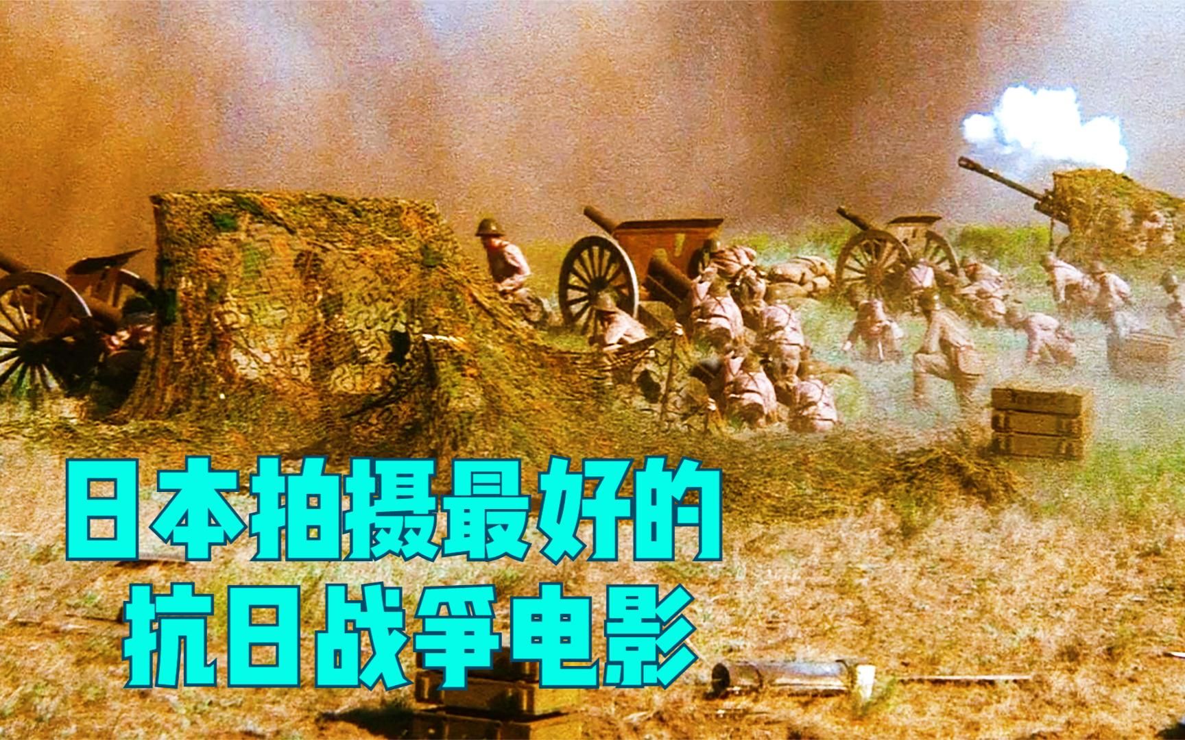 鸿篇巨制《战争与人》完结篇,日本导演拍摄的真实抗日二战巨作