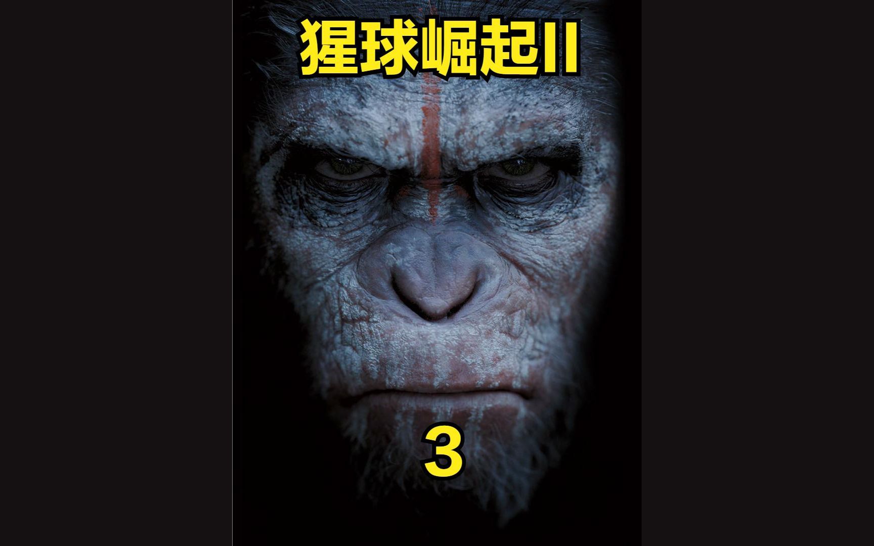 《猩球崛起4》首曝宣传图，凯撒精神永存，人类终将输给猩猩-优鞋网