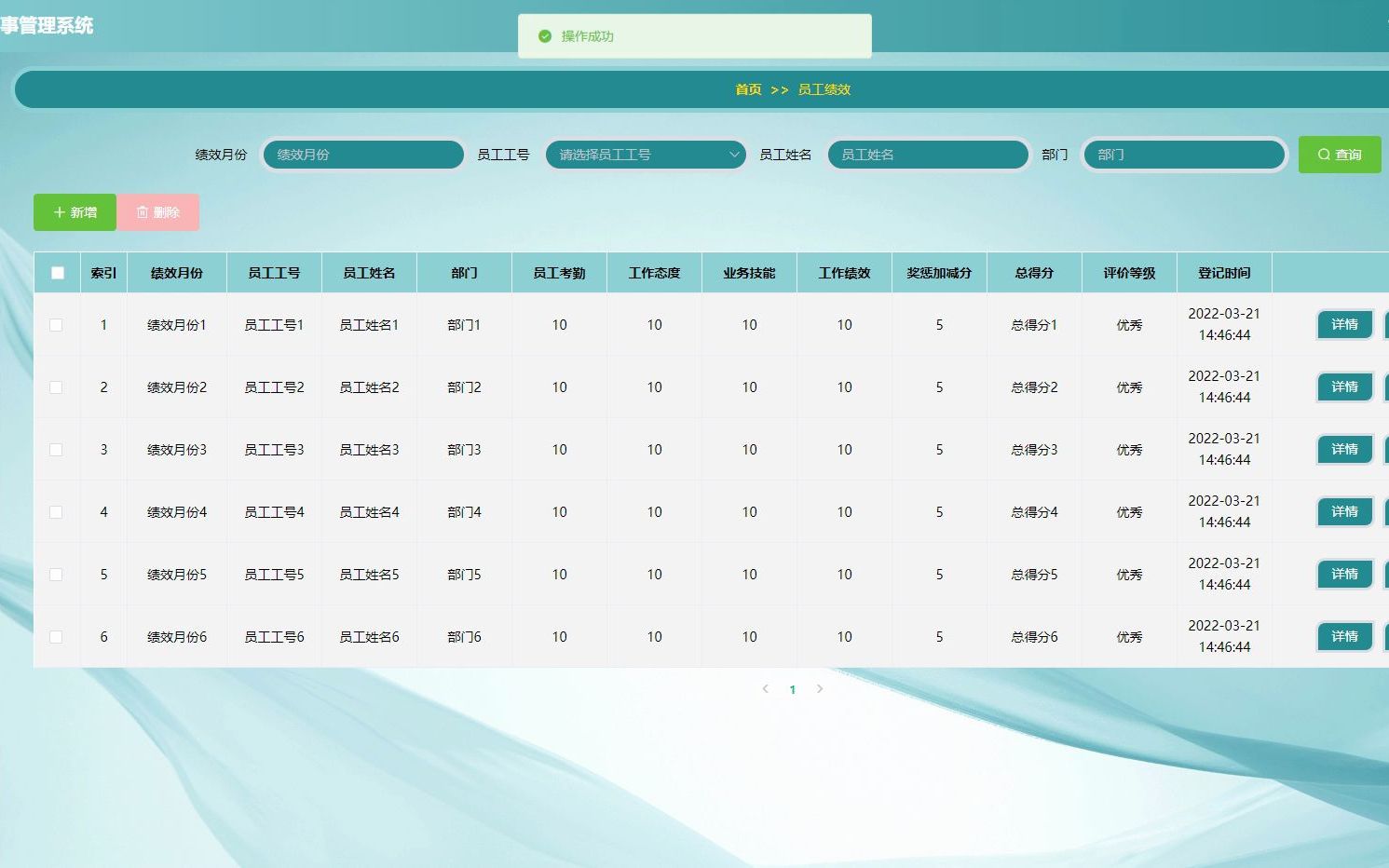 springcloud基于微服务架构的企业人事员工管理系统Vue java毕业设计源码演示哔哩哔哩bilibili