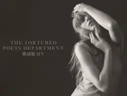 Download Video: 【TTPD】Taylor Swift THE TORTURED POETS DEPARTMENT 歌词版MV