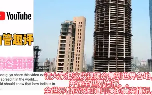 Descargar video: 印度人制作印度即将崛起成超级大国,印度人 -印度应该准备殖民英国