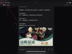 Tải video: 剑与远征启程 疑似官方暗改奖励？