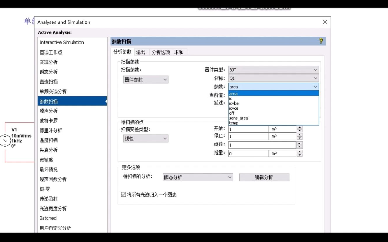 Multisim参数扫描BJT器件哔哩哔哩bilibili