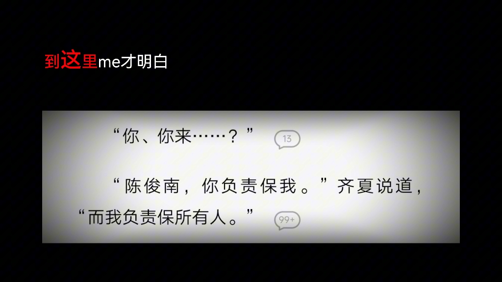 十日终焉齐夏的回响生生不息需要替罪?生生不息不可以复活自己?不,齐夏需要替罪的原因主要是因为最大程度保留生生不息,才暂时将齐夏当做自己的盾...