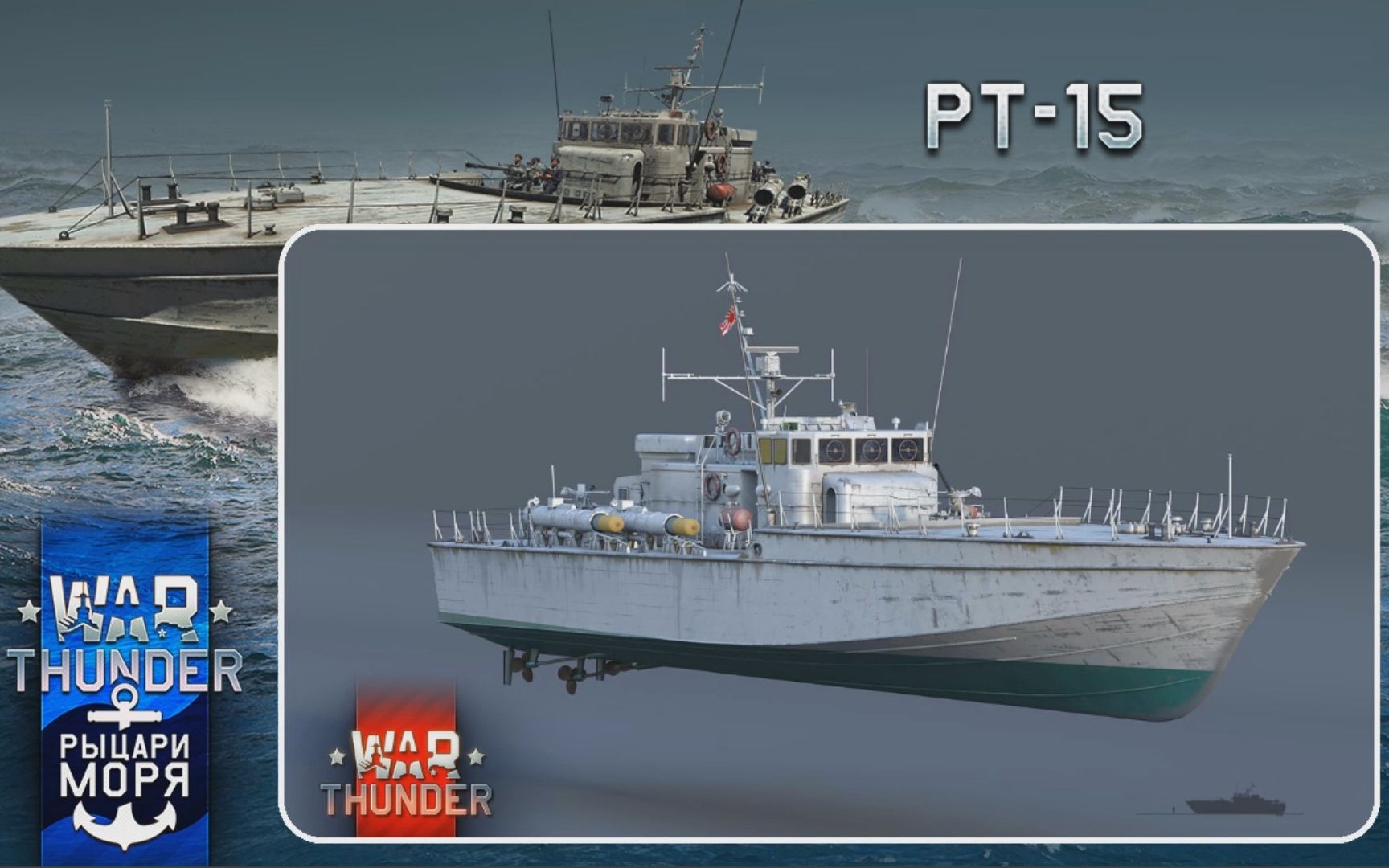 warthunder战争雷霆日本pt1511型鱼雷艇试玩2016年科隆游戏展直播录像