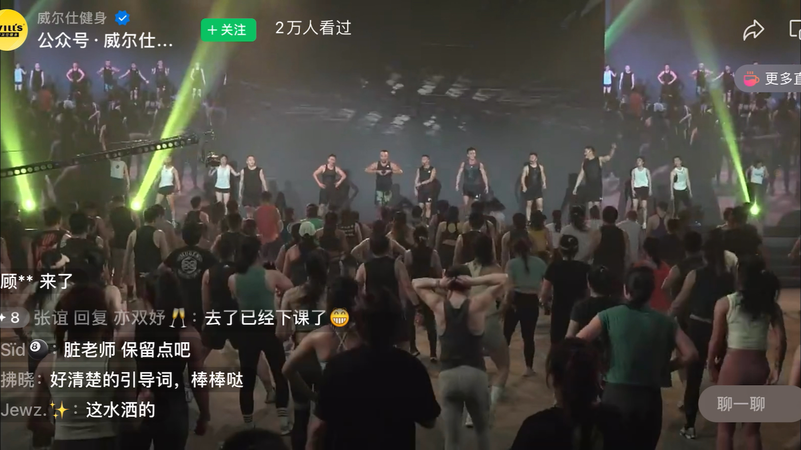 威尔仕公开课直播片段bodycombat 94 T8张坤、水哥rico张繁哔哩哔哩bilibili