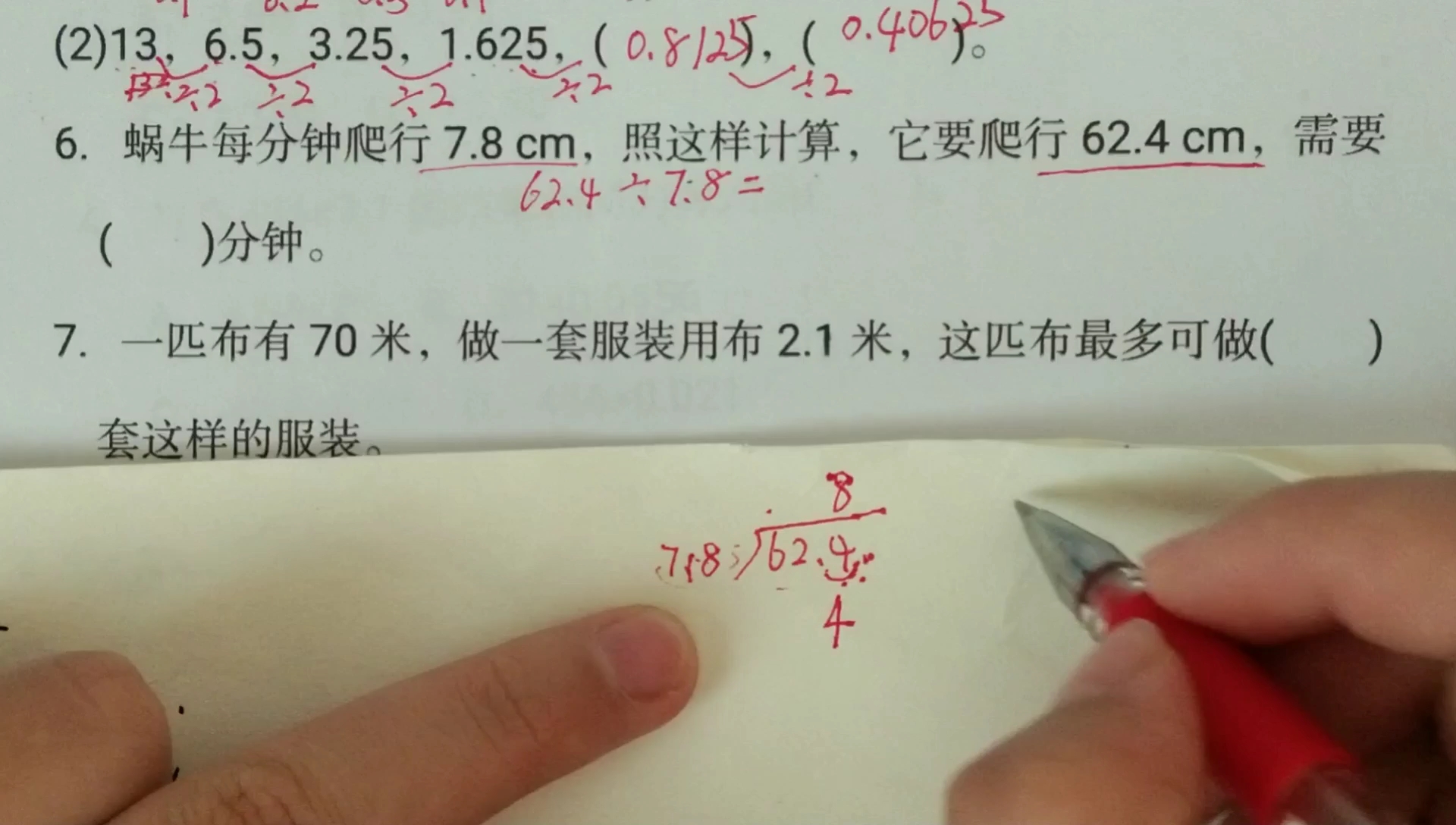 数学五年级上册期中检测卷第二部分填空题哔哩哔哩bilibili