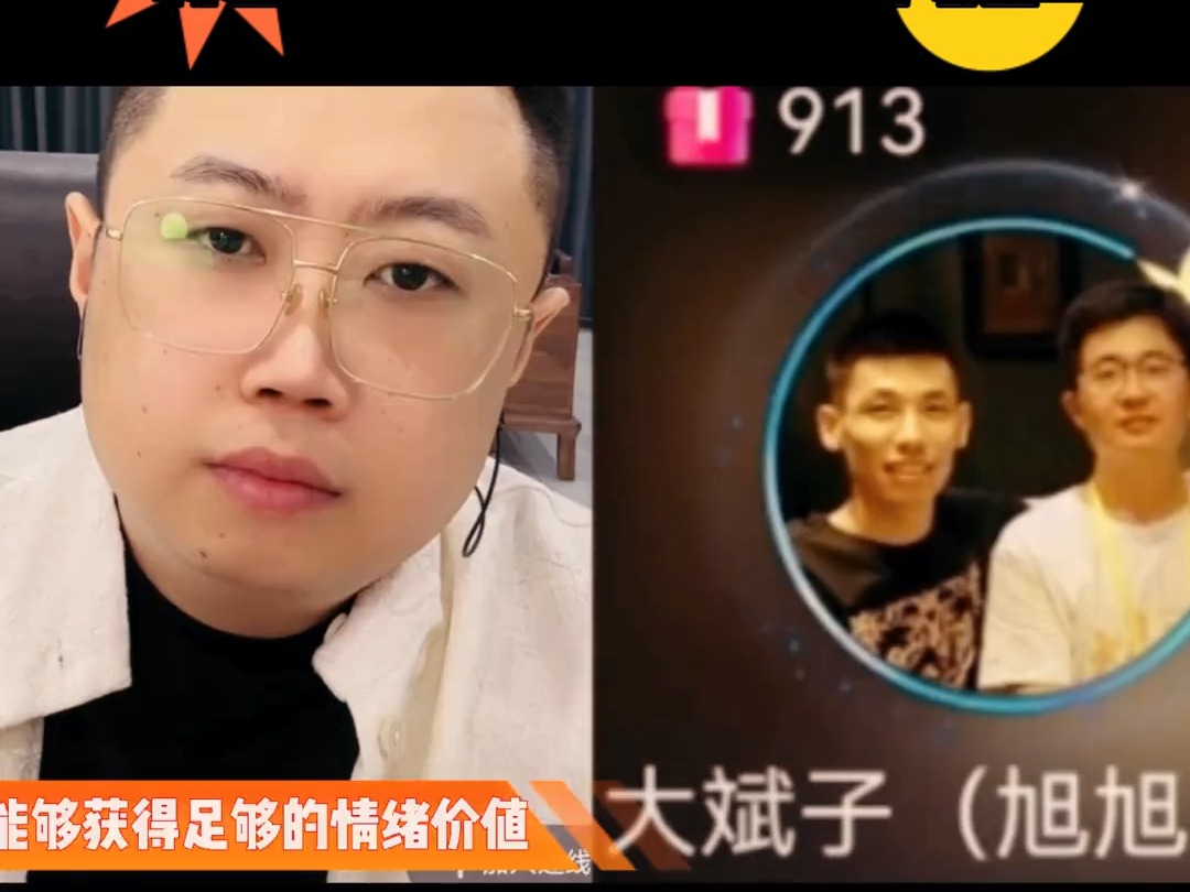 宝哥初九深夜连麦 聊公会主播给画面多少问题04
