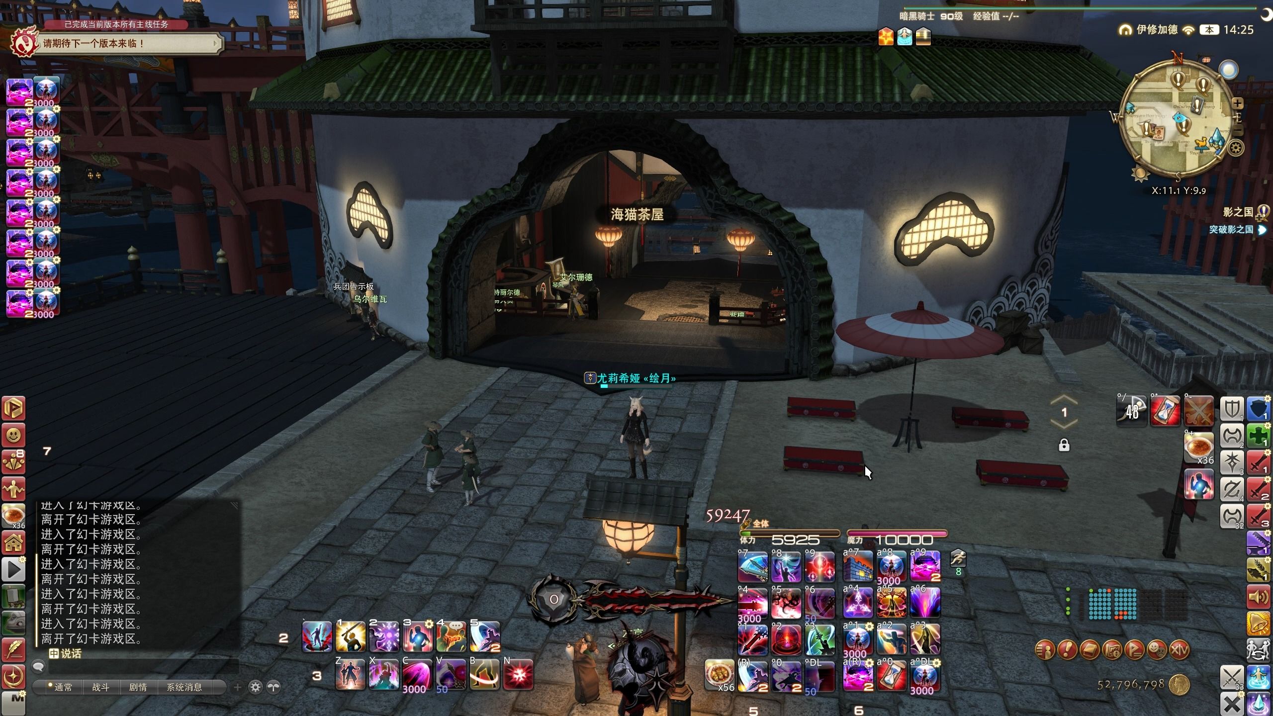 ff14游戏画面图片