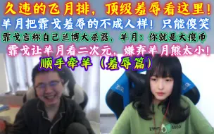 Download Video: 一切如封面！走进顺手牵羊（羞辱篇）！一个30岁的男人是如何说话的！