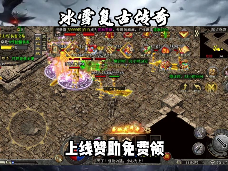 冰雪复古传奇:复古单职业传奇手游巨作,冰雪与骷髅的完美融合!