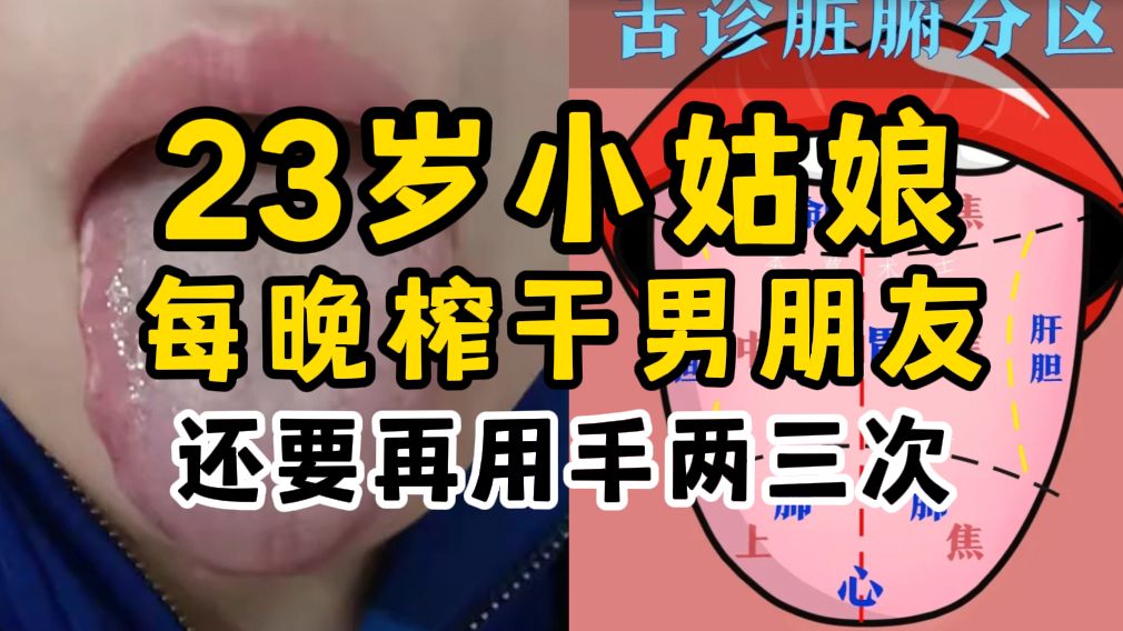 23岁小姑娘,整天想男欢女爱,欲望极强,男友直呼放过我!哔哩哔哩bilibili