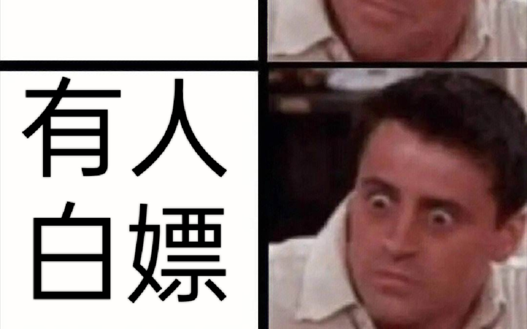 分享一些空白梗圖片模板(可自己填寫文字 創作)