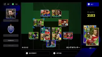 Download Video: eFootball 世界亚军 日本Ax 直播录像，2024-10-02