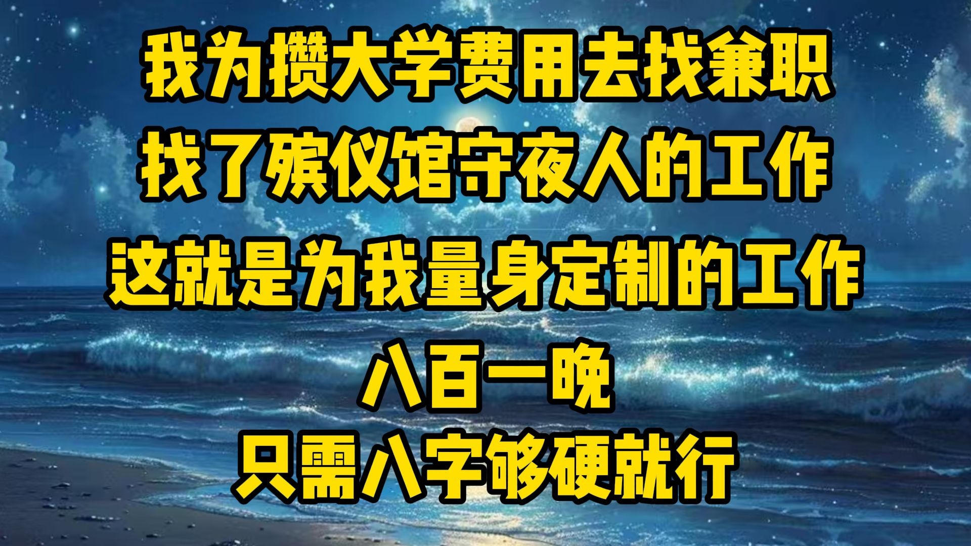 找兼职居然要钱