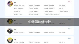 【Axure教程】中继器伸缩卡片