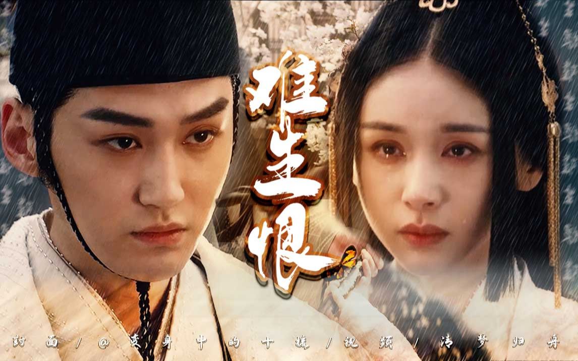 【晴雅集-鹤守月x芳月|台词向】"鹤唳芳华遥相顾,明月君心即断肠.