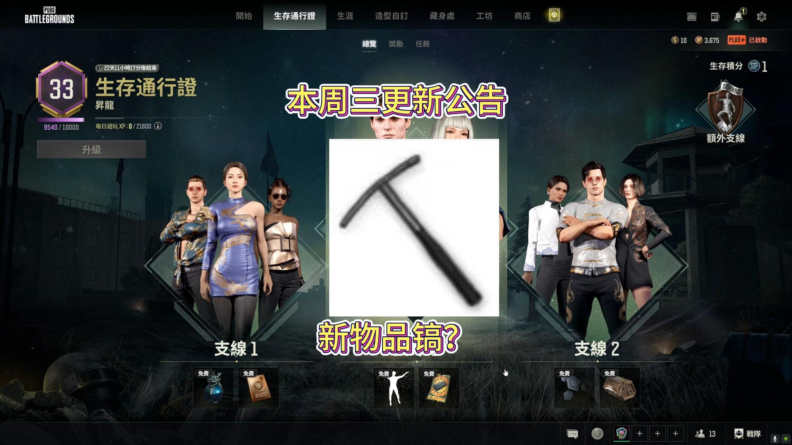 绝地求生本周三更新公告PUBG