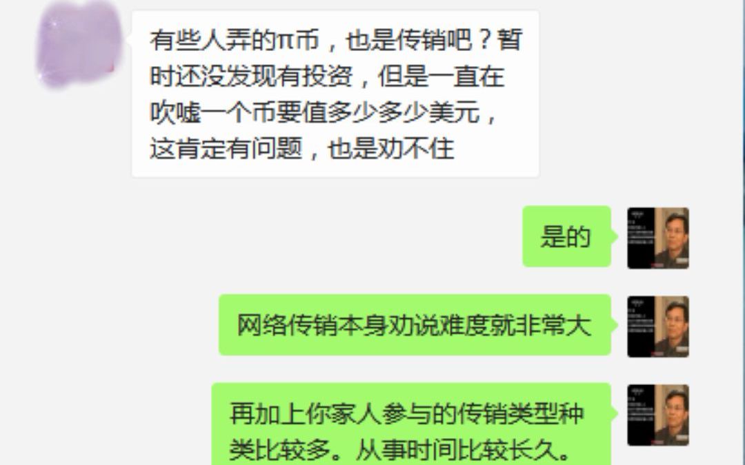 李旭反传防骗团队统计,大多数参与网络传销的中老年,参与的项目都会有很多种,一旦被洗脑,没有及时脱离环境就会一直上当受骗.哔哩哔哩bilibili