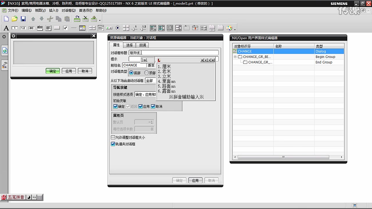 NX10二次开发基础介绍哔哩哔哩bilibili