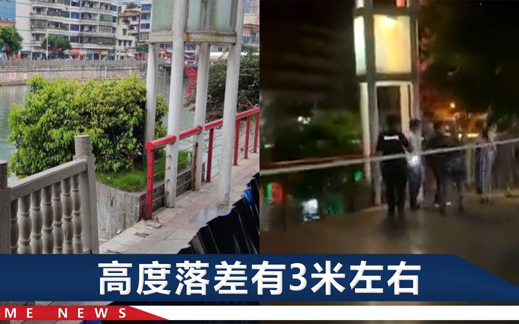 [图]四川一临河栏杆垮塌致1死1伤，知情人透露事发细节，相关部门介入