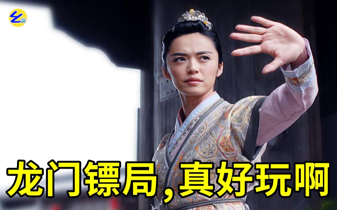 重温古装职场喜剧龙门镖局第三弹郭芙蓉客串自己女儿李佳航成58岁养生