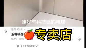 冷知识:这店里最便宜的就是苹果手机了🥶🥶