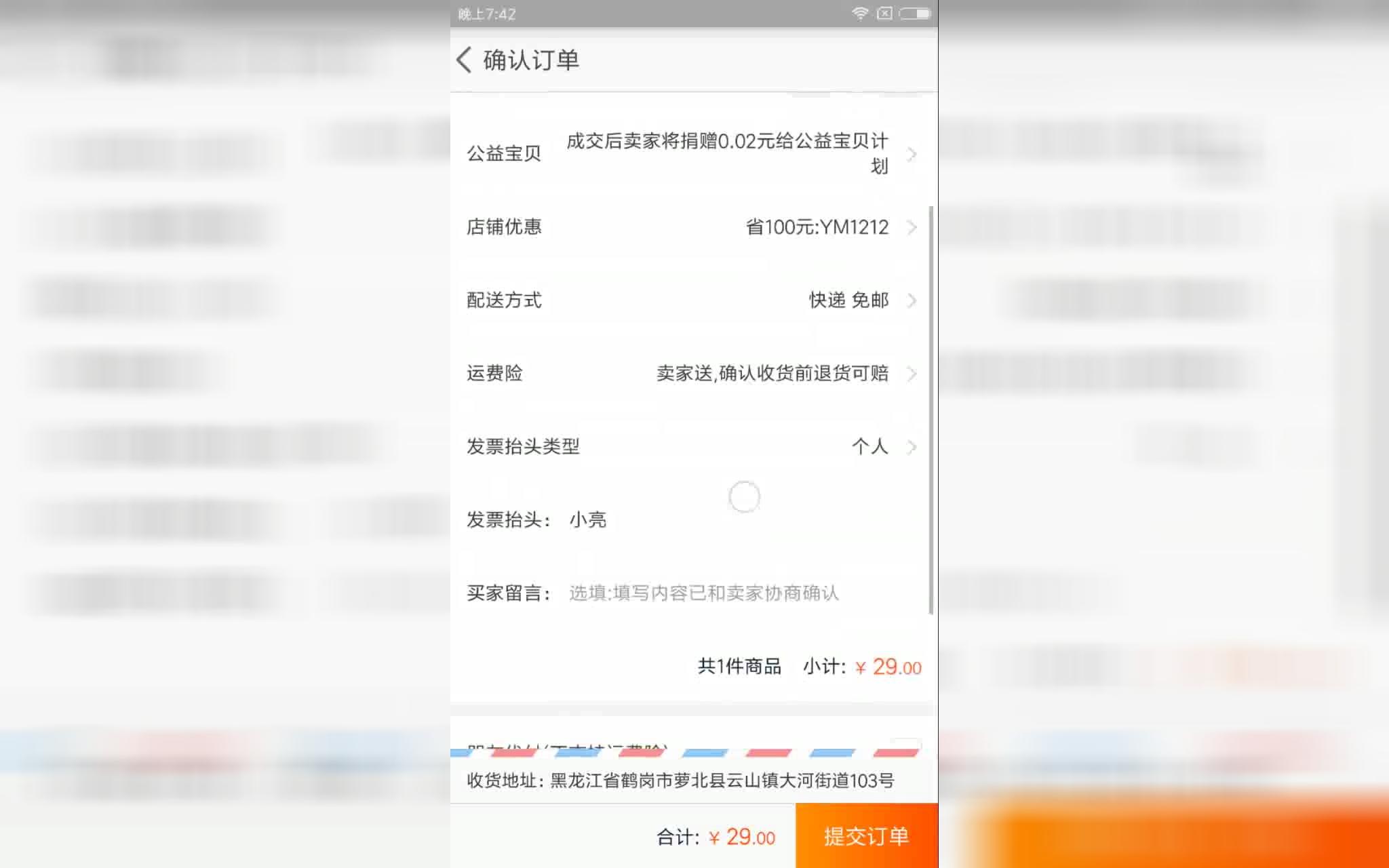 手淘的隐藏抵用卷免费领,爆款1折起!哔哩哔哩bilibili