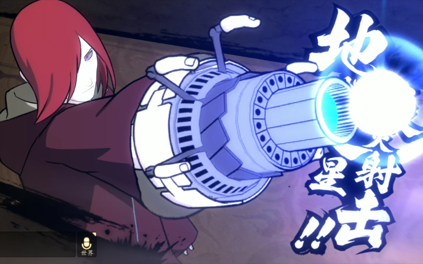 《火影忍者ol手游-忍者速递01》长门【秽土转生】