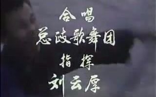 [图]雄壮的船工号子！ 电影 漩涡里的歌  插曲（1981）