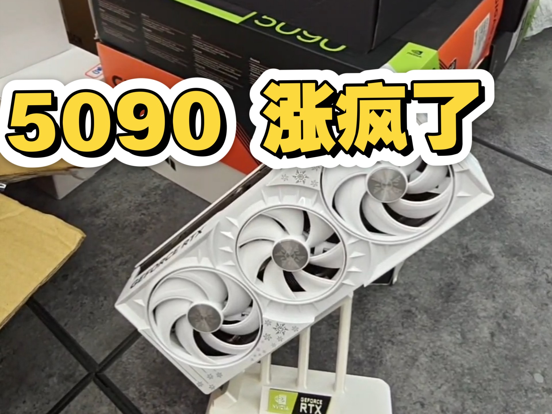 5090 2026年涨了3万多 涨价原因分析 及未来算力需求预测