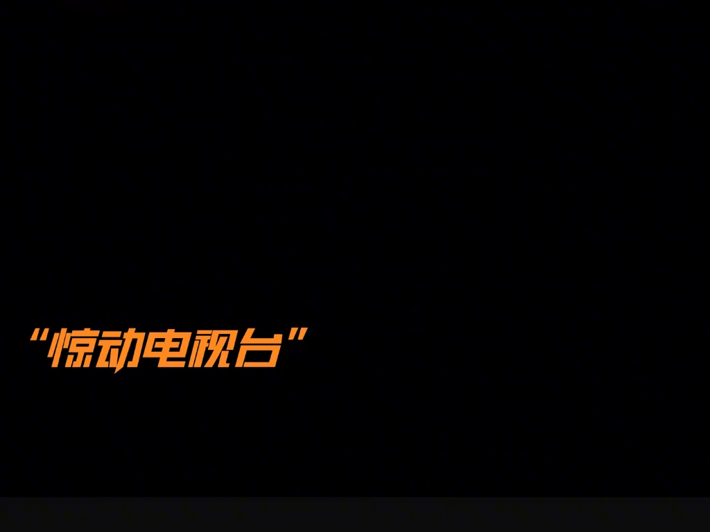 “再不收网,我都要上市了!”韩国电影《极限职业》8K混剪哔哩哔哩bilibili