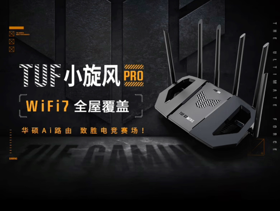 ASUS 小旋风pro wifi7 避坑 这路由器也太垃圾了哔哩哔哩bilibili