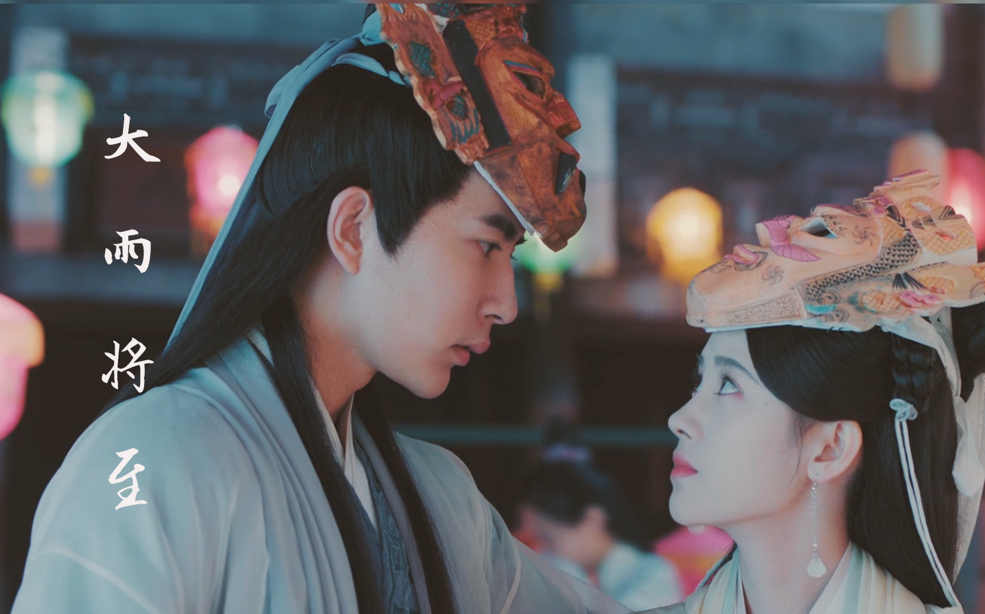 【新白/轩辕剑之汉之云丨于朦胧x鞠婧祎丨许仙x白素贞丨暮云x兰茵】