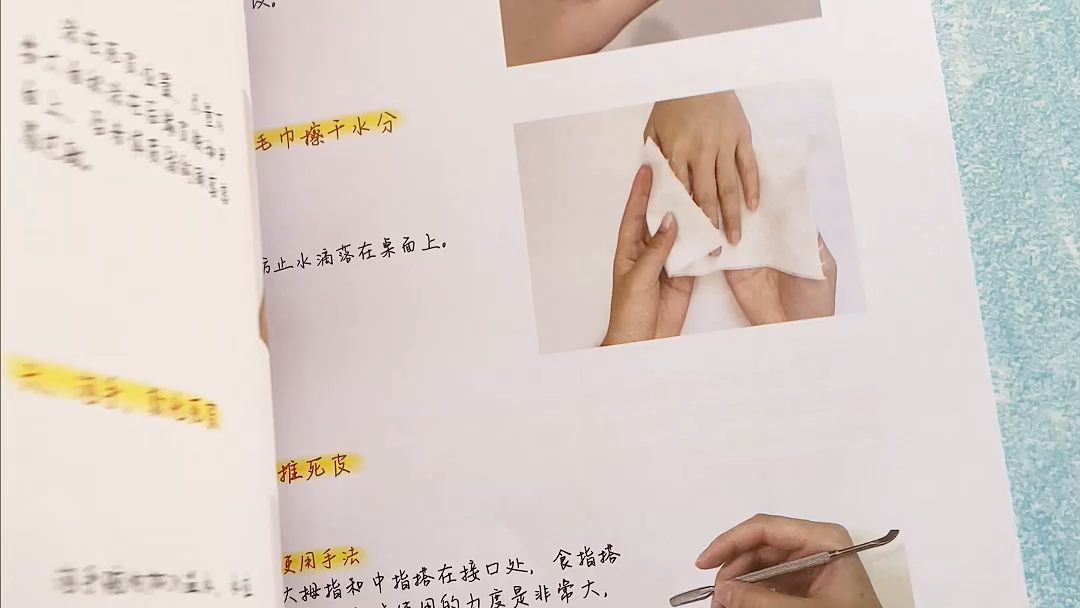 详细的美甲步骤 新手保姆级入门美甲书