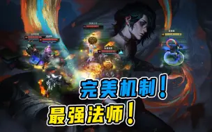 Download Video: 一套技能4万AOE伤害？！你这是英雄联盟还是RPG？！异画师慧教学！