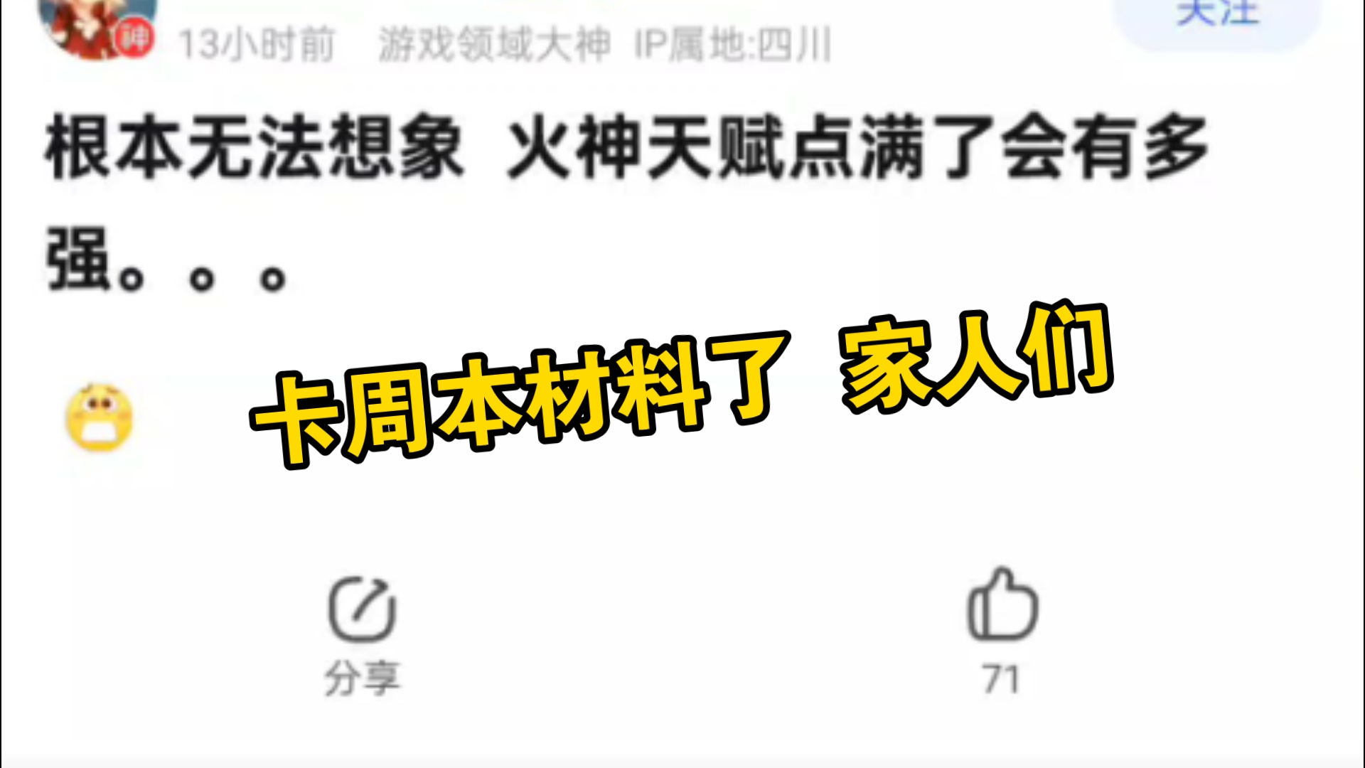 原神的周本逻辑该优化了手机游戏热门视频