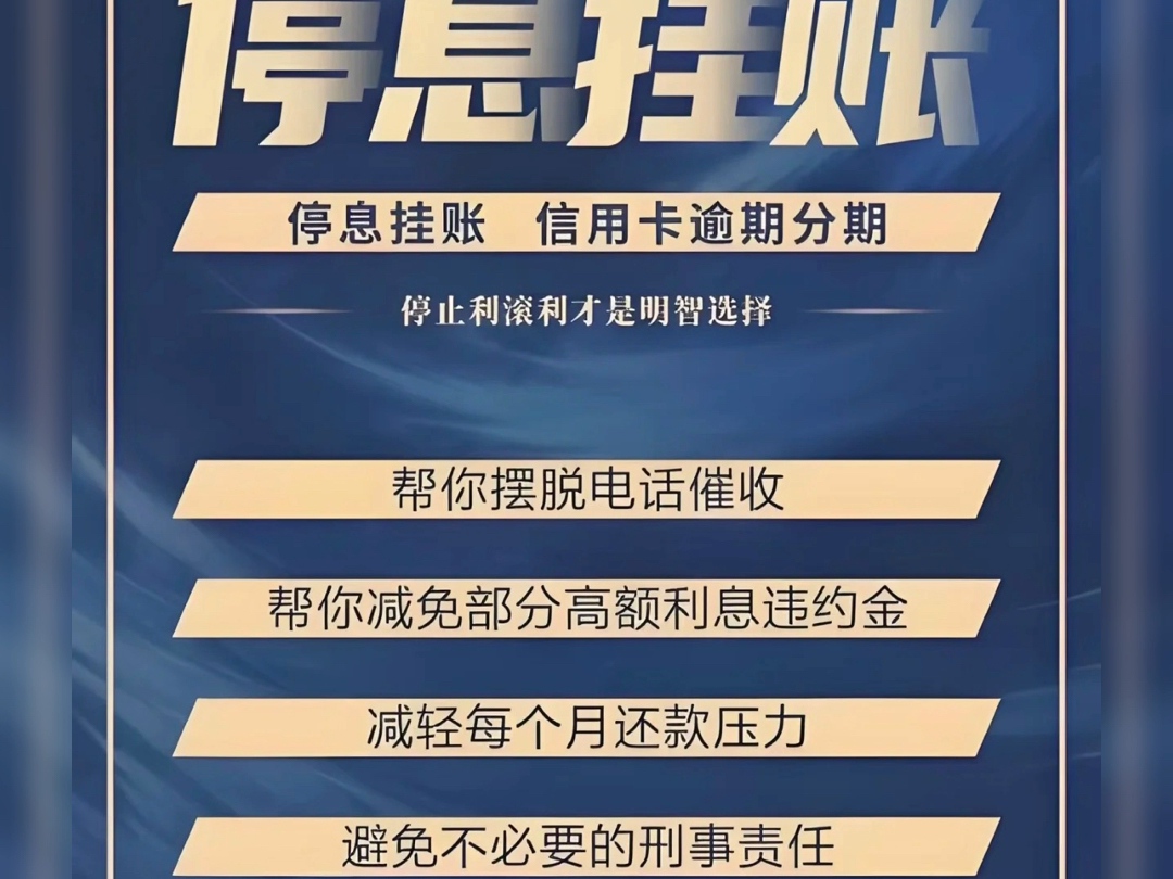 已经逾期的(2)准备逾期