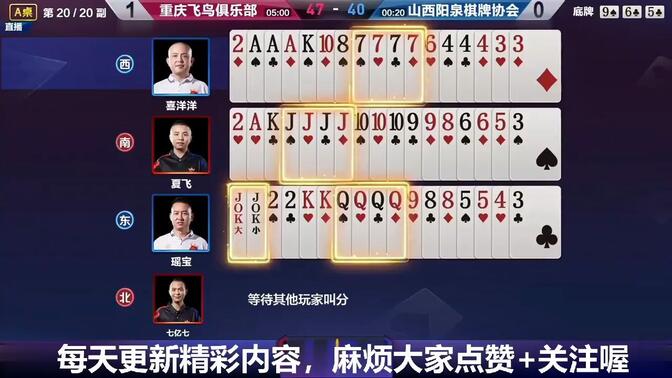 斗地主赛事：4炸牌型，7777 JJJJ QQQQ 双王