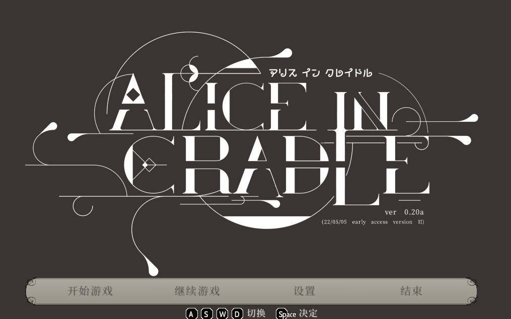 [图]【AliceInCradle】全图探索