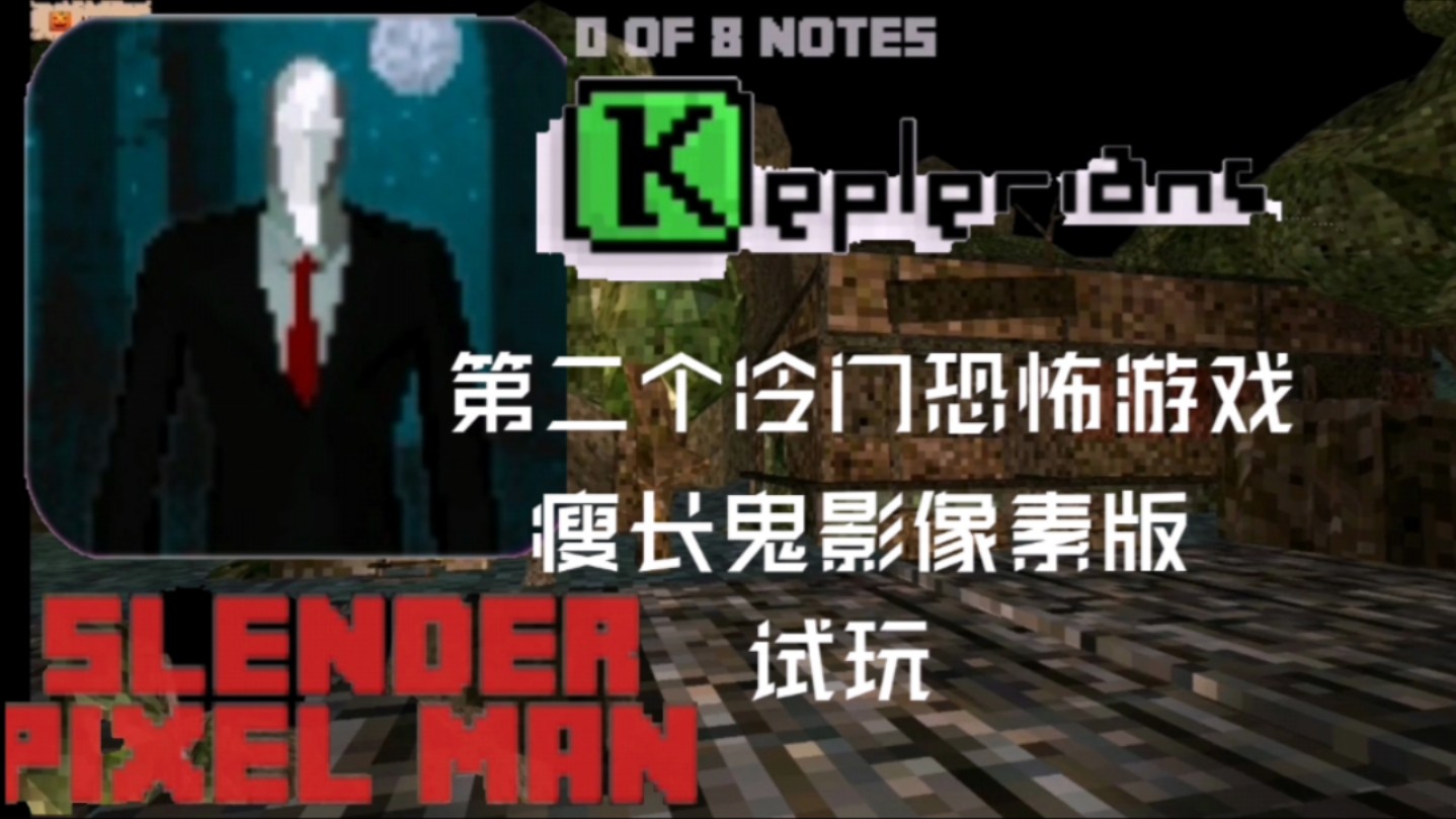 k社第二个冷门恐怖游戏瘦长鬼影像素版试玩