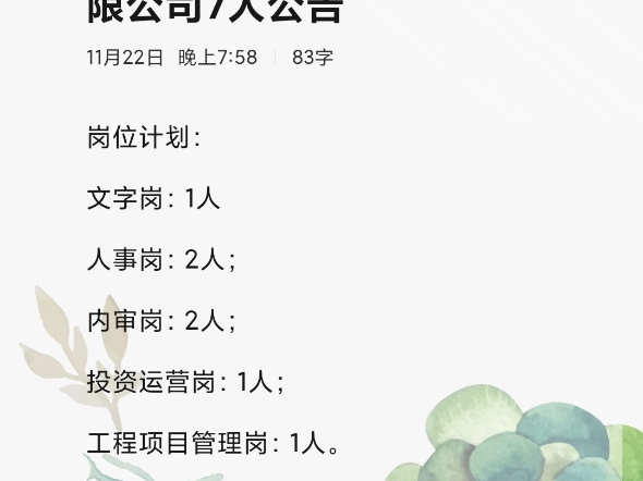 九江市国有投资控股集团有限公司7人公告发布报名截止11月30号笔试:综基+写作,面试:结构化面试哔哩哔哩bilibili