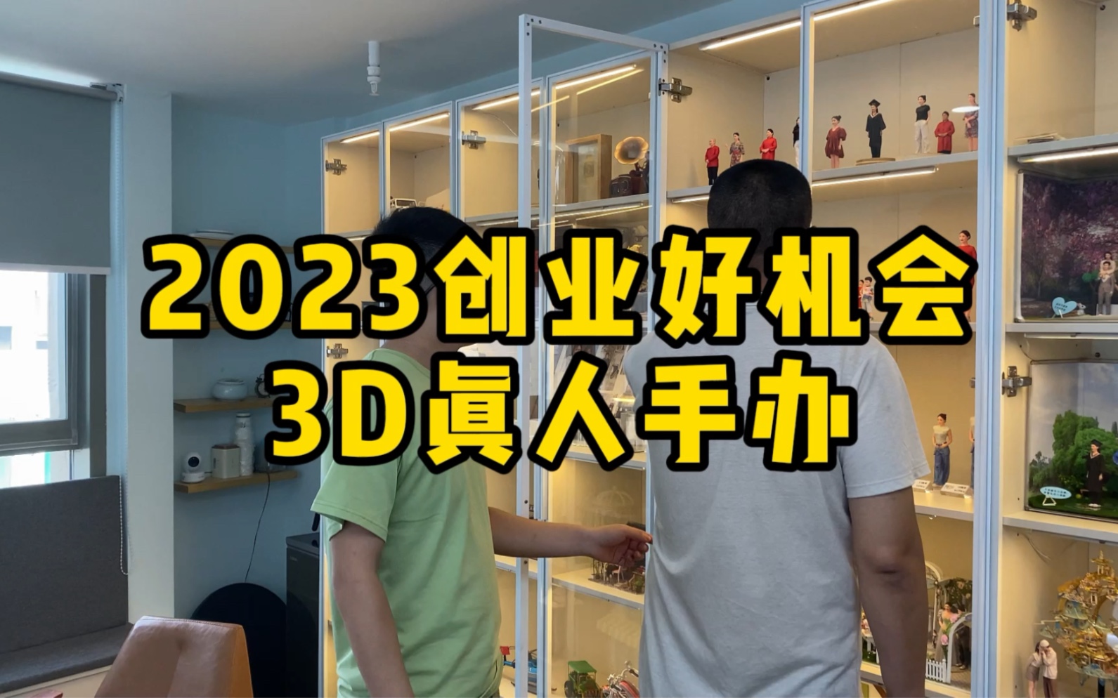 一个人如何做3d打印真人手办?这几点,你一定要知道