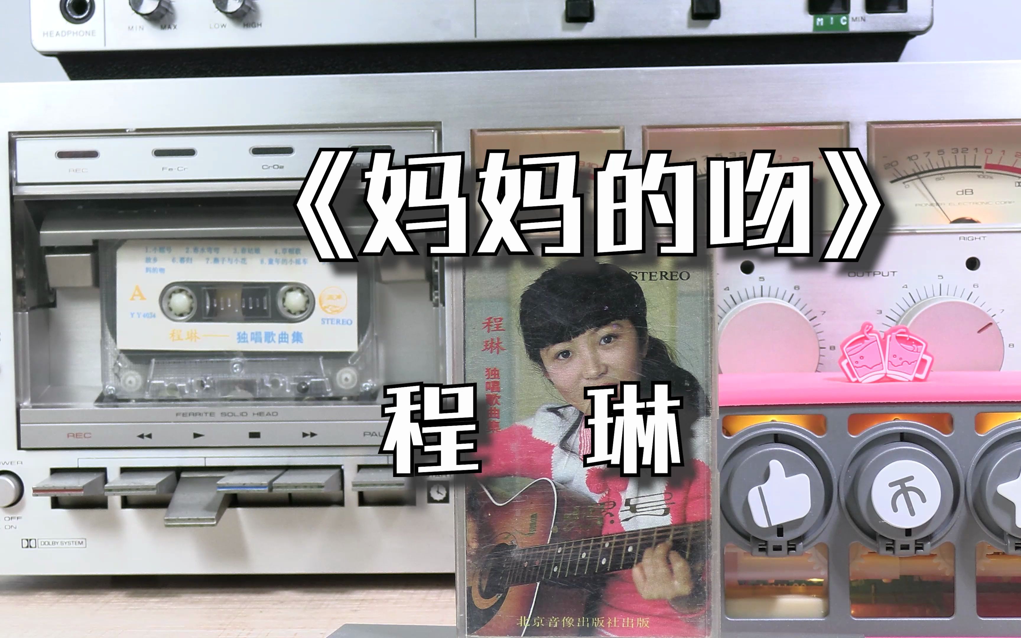 妈妈的吻歌曲(妈妈的吻歌曲免费听)