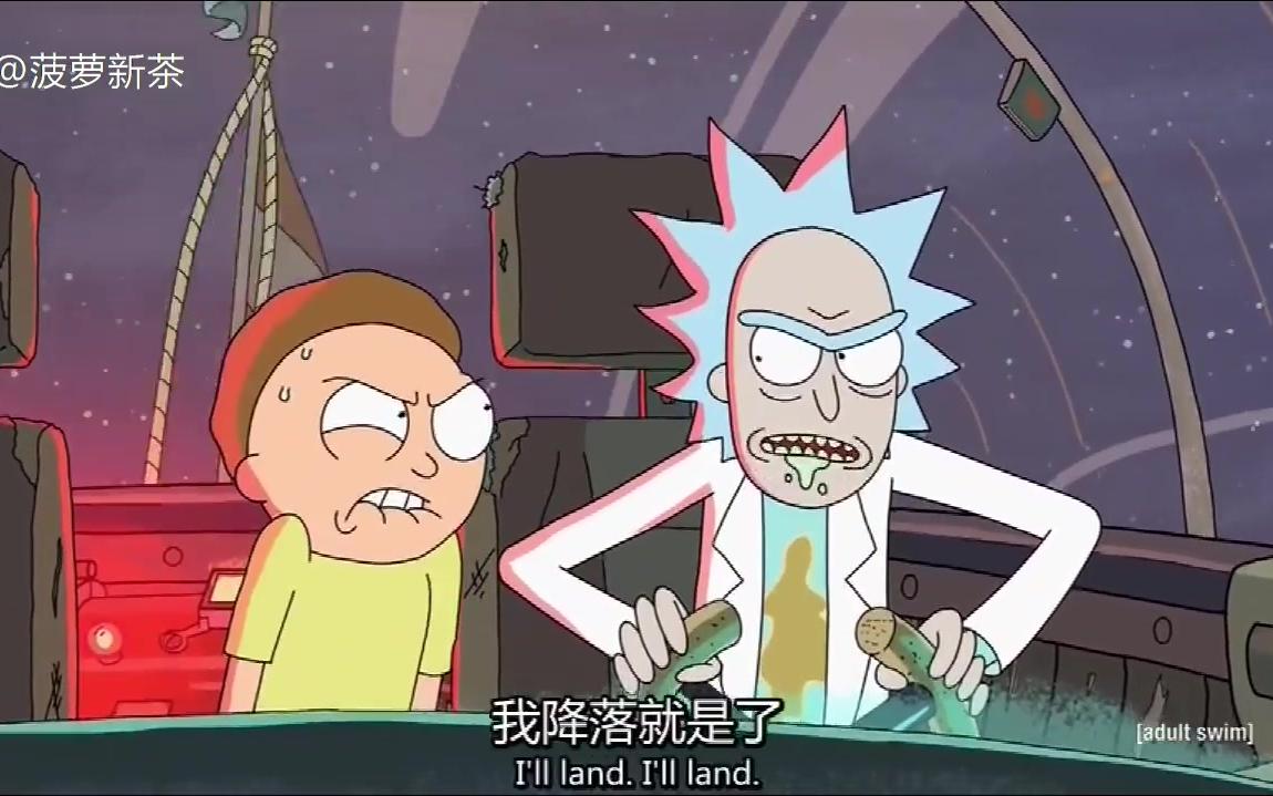 [图]【瑞克和莫蒂 Rick and Morty】酒鬼姥爷的皮测验