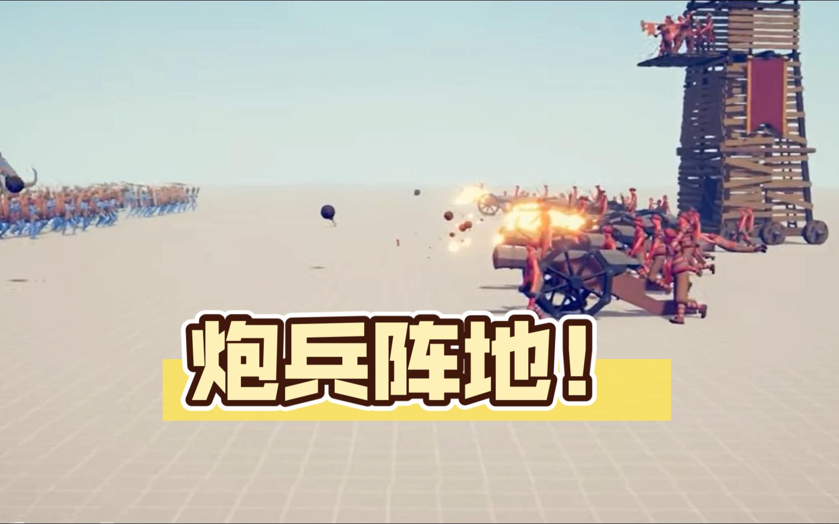 【tabs】全面战争模拟器:最强防御!