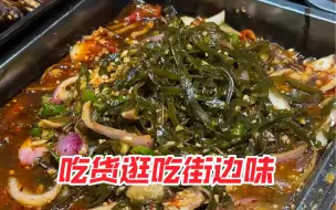 Descargar video: 夏天就得整点儿小凉菜 十元一份分量超足～老鹅肉就是香 配上鹅肝 小奢侈一下～米粉肉吃太多会腻～但是就是忍不住继续吃下一块