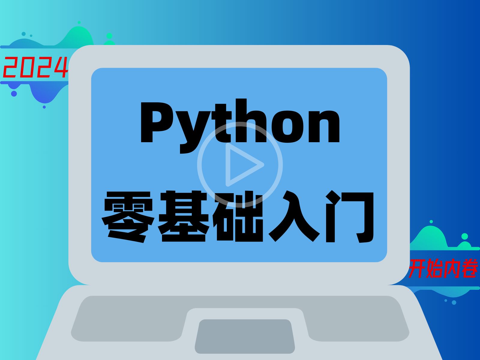 python百度网盘=python百度网盘下载